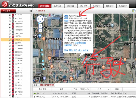 GPS定位系统监控平台