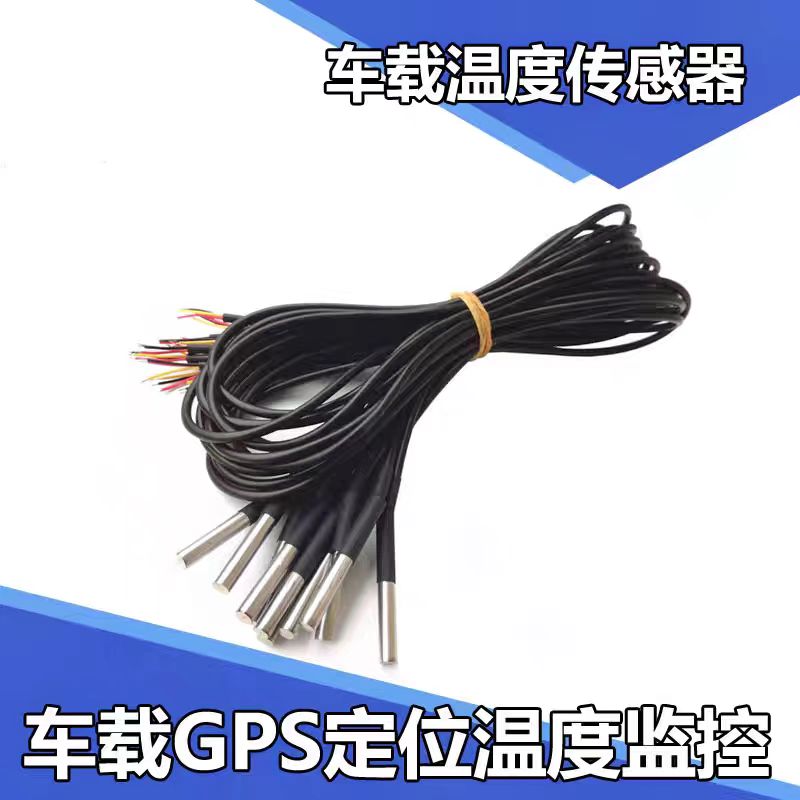 冷藏车温湿度传感器